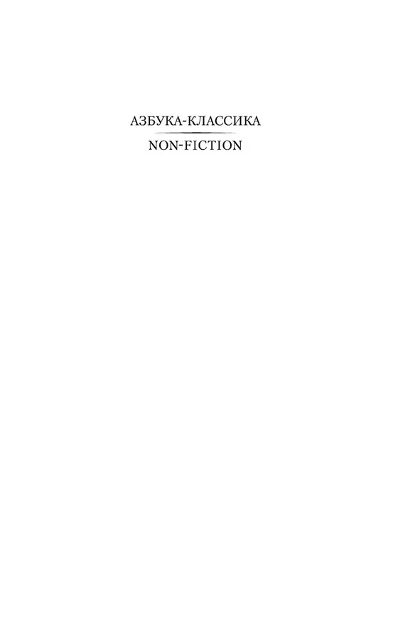 Книга Поэтика. Риторика (Аристотель) — 6