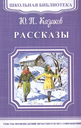 Рассказы — 2624678 — 1