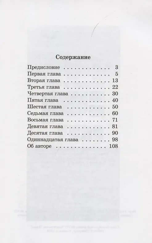Книга Ягненок Халева () — 2