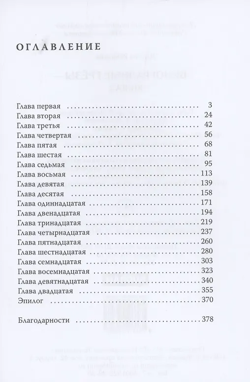 Книга Виноградные грезы. Кн. 2 () — 2