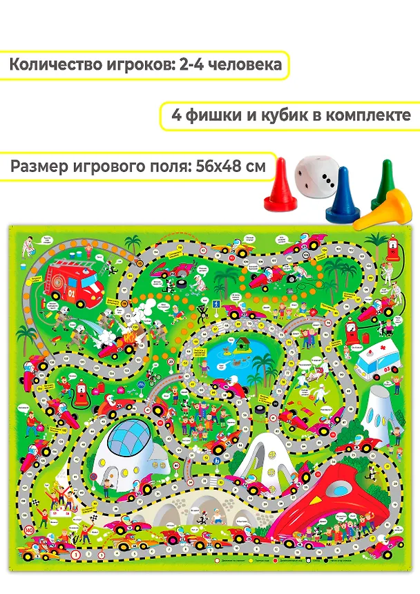 Ходилки. Такси 2762341 — 7