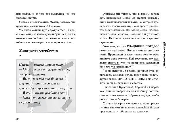Книга Плюшевая голова (Влад Райбер) — 15