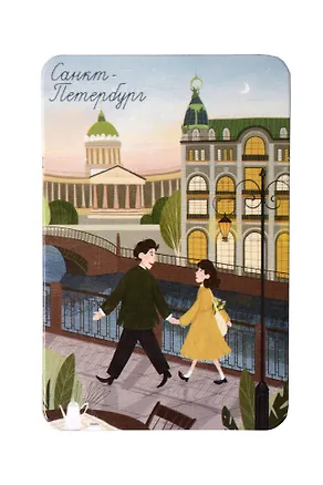 Магнит Прогулка (Санкт-Петербург) (magnet_spb_03) 3107666