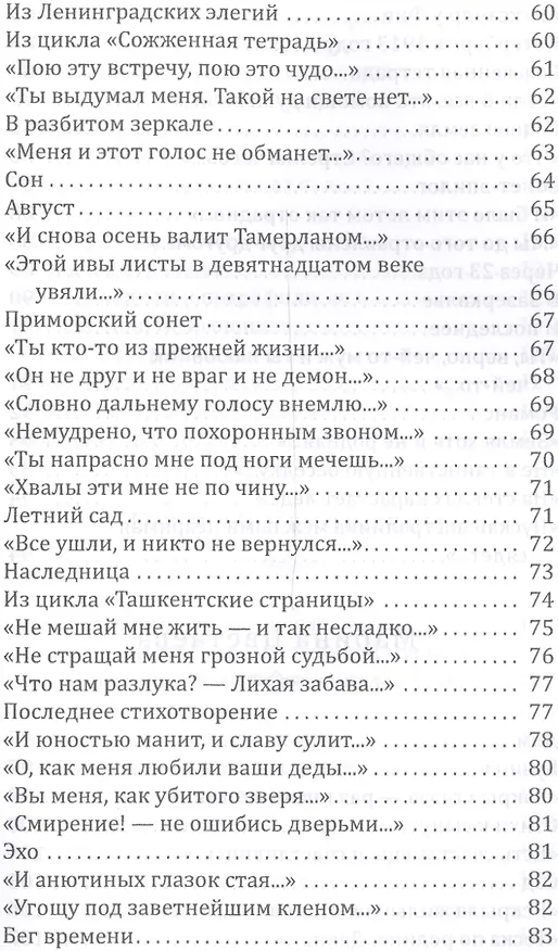 Книга Любимые поэты Бродского. Кн. 1. Осень () — 4