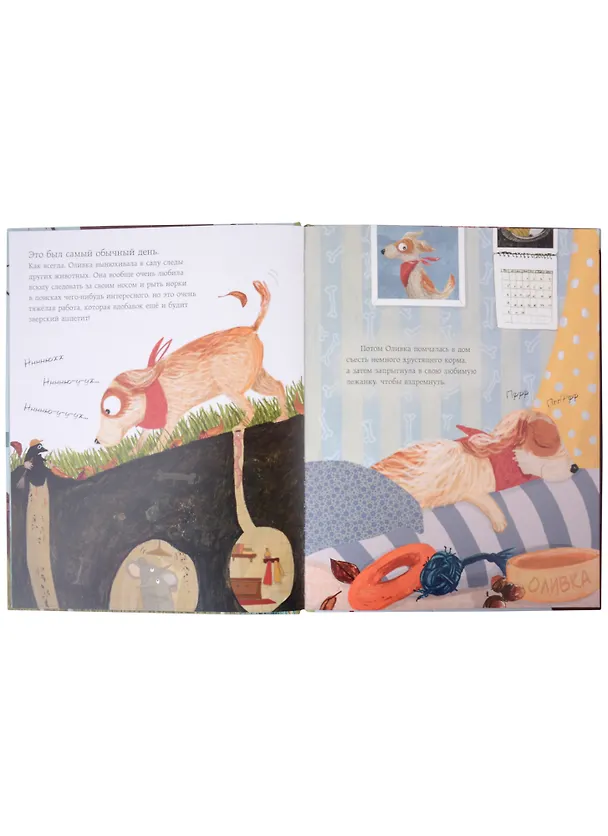 Книга Самый умный (Эллен Деланж) — 2