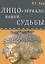 Лицо - зеркало вашей судьбы — 2805391 — 1
