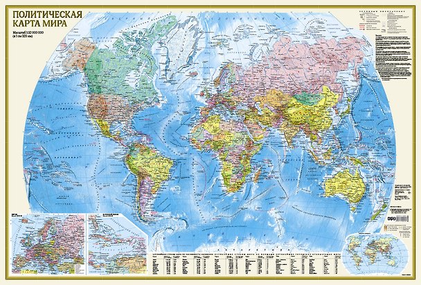 Книга Политическая карта мира А0 (в новых границах) () — 1