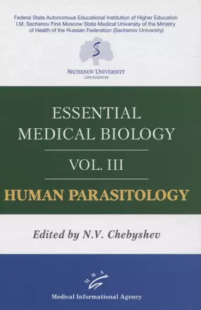 Essential medical biology. Vol. III. Human Parasitology — 2838694 — 1