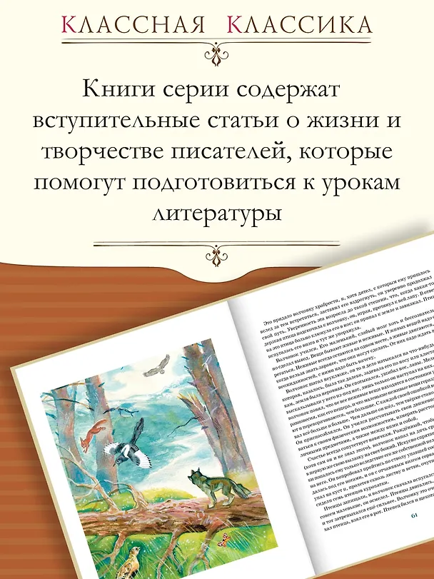 Книга Белый клык (Джек Лондон) — 4