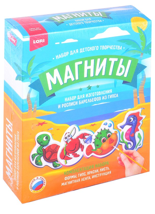Набор для творчества Lori. Магниты из гипса «Подводный мир» 2884045 — 1