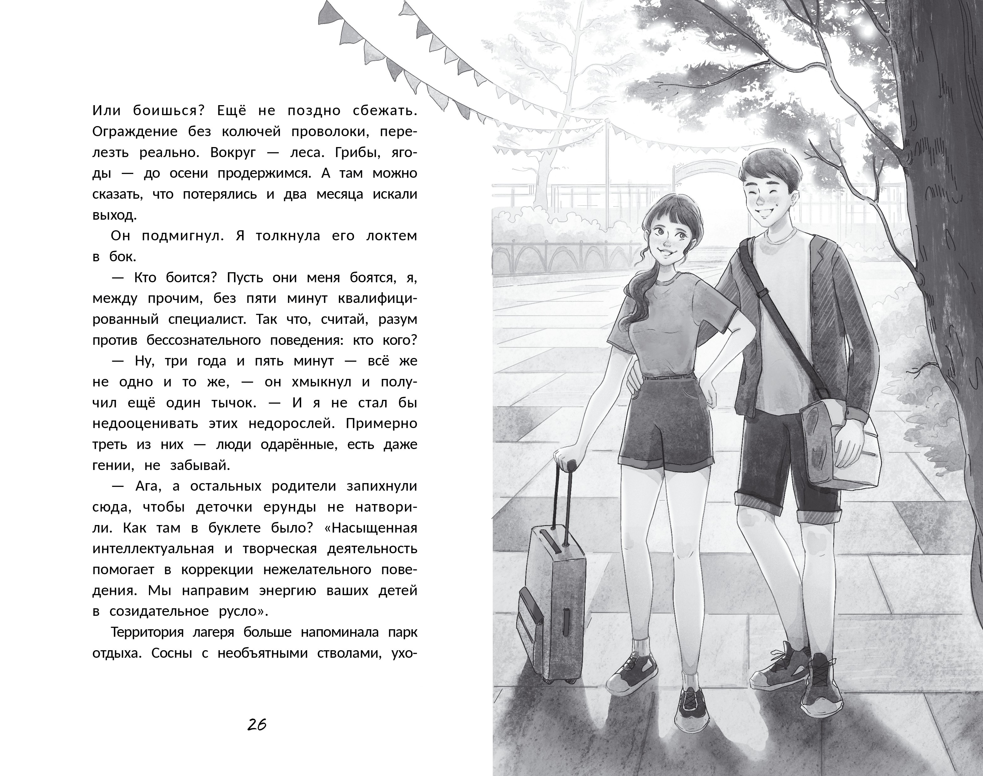 Изображение бумажной книги