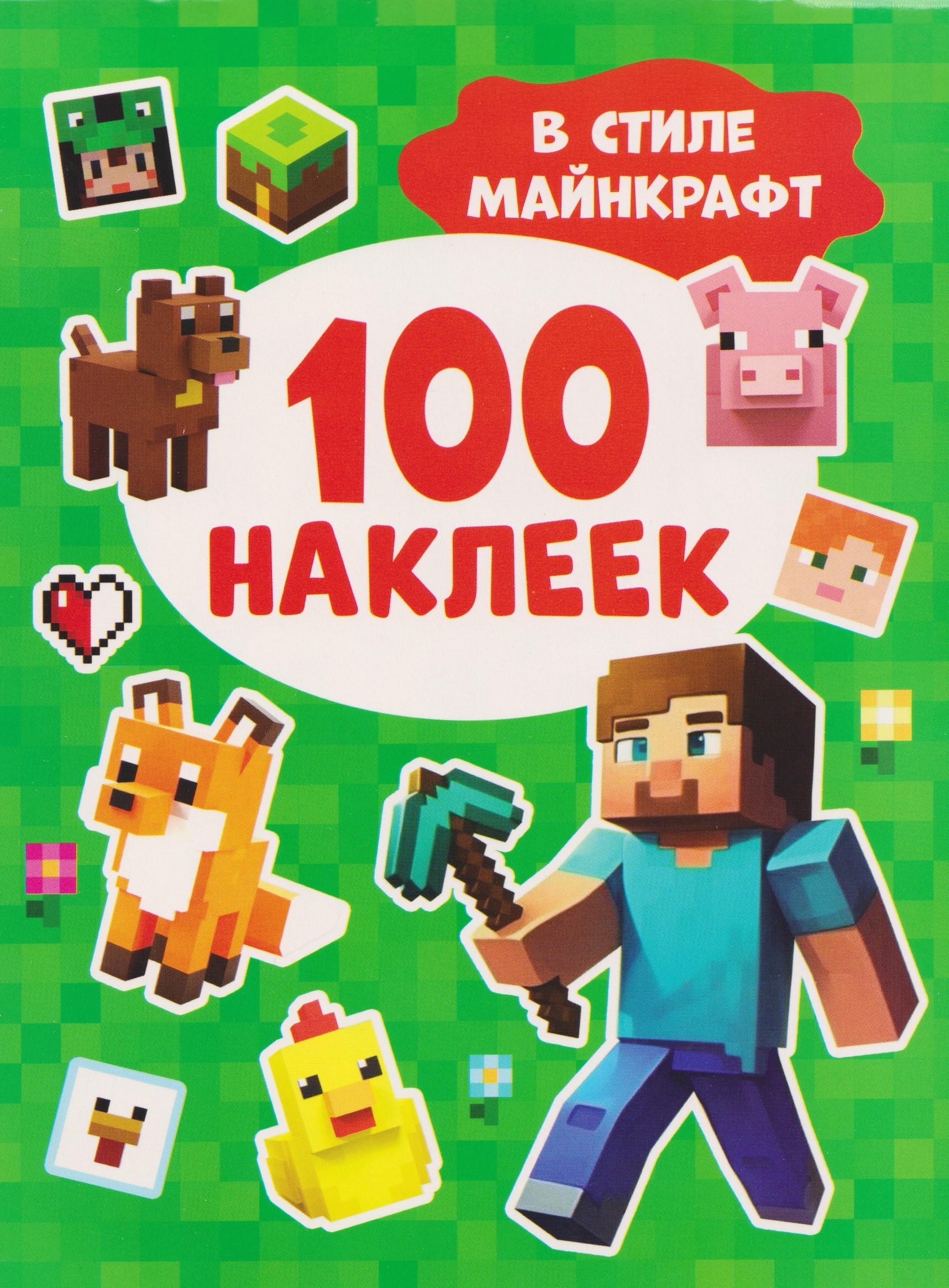 

В стиле Майнкрафт. 100 наклеек