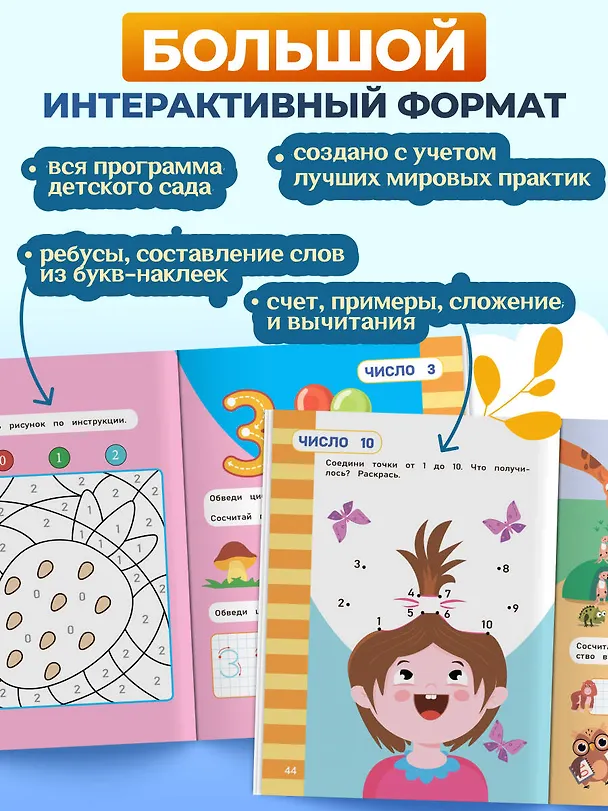 Книга Математика () — 8