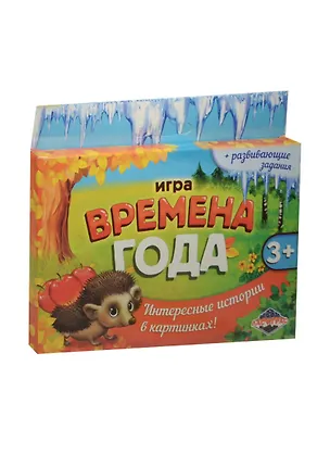 НИ Игра детская Времена года (1134856) (16 карточек/4 истории) (3+) (упаковка) 2495916