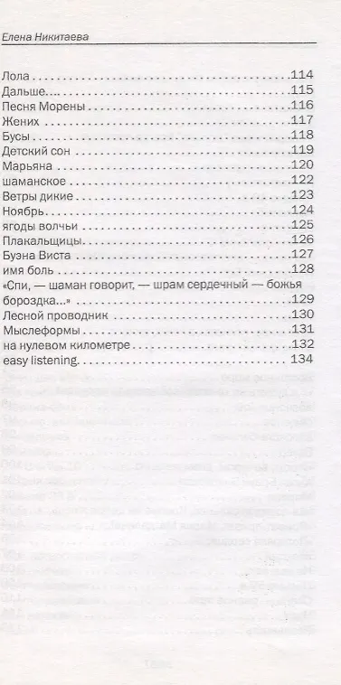 Книга Яблочная королева. Стихотворения () — 5