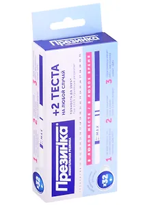 Презинка ТЕСТ на все случаи жизни