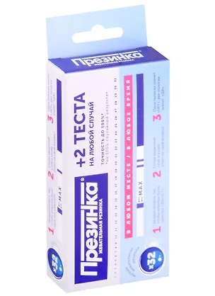 Презинка ТЕСТ на все случаи жизни 2805215