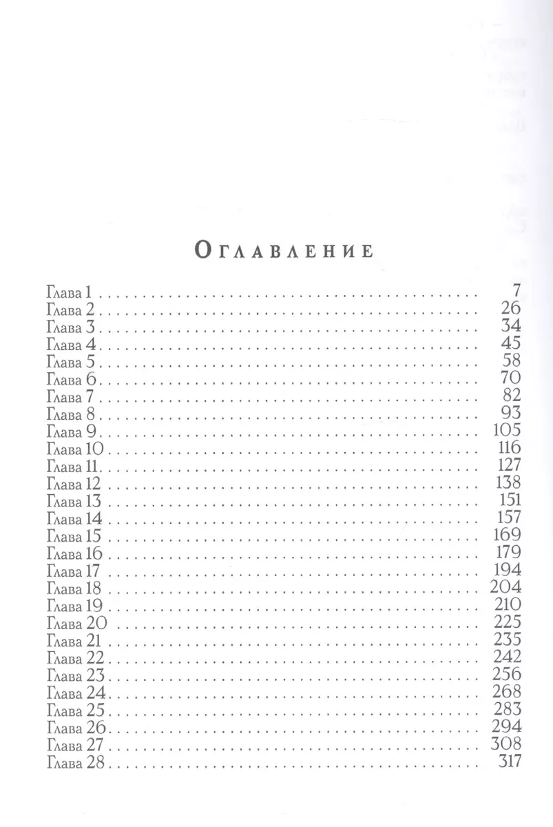 Война колдунов (Александр Рудазов) - купить книгу с доставкой в  интернет-магазине «Читай-город». ISBN: 978-5-517-01191-6