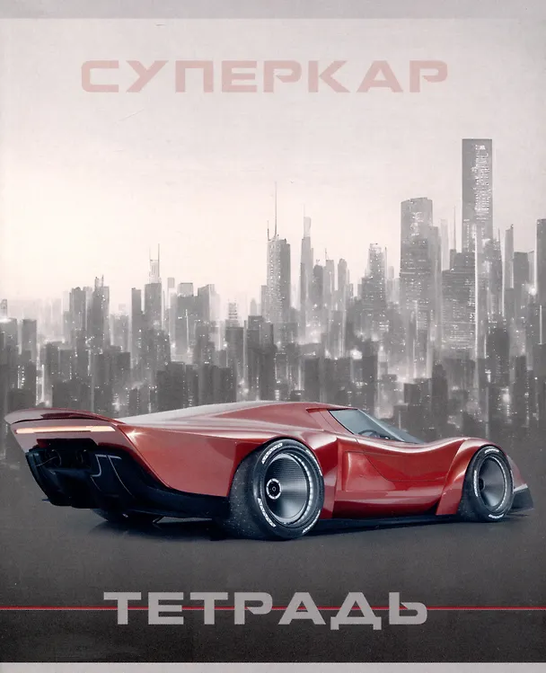 Тетрадь общая «Суперкар» в ассортименте, 48 листов в линейку, А5 - Listoff 3084164 — 4
