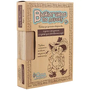 Доски для выжигания 10шт.(уровень сложности умелец)