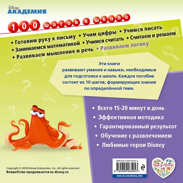Книга Развиваем логику () — 2