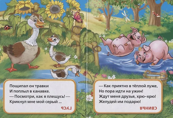 Книга Пушистые загадки (Алексей Козырь, Анна Козырь) — 2