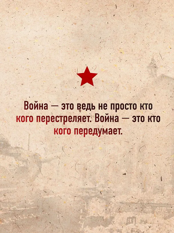 Книга А зори здесь тихие... (Борис Васильев) — 10
