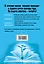 Самая лучшая книга для самого нужного места. 1000 невероятных фактов, которых вы не знали — 2570983 — 2