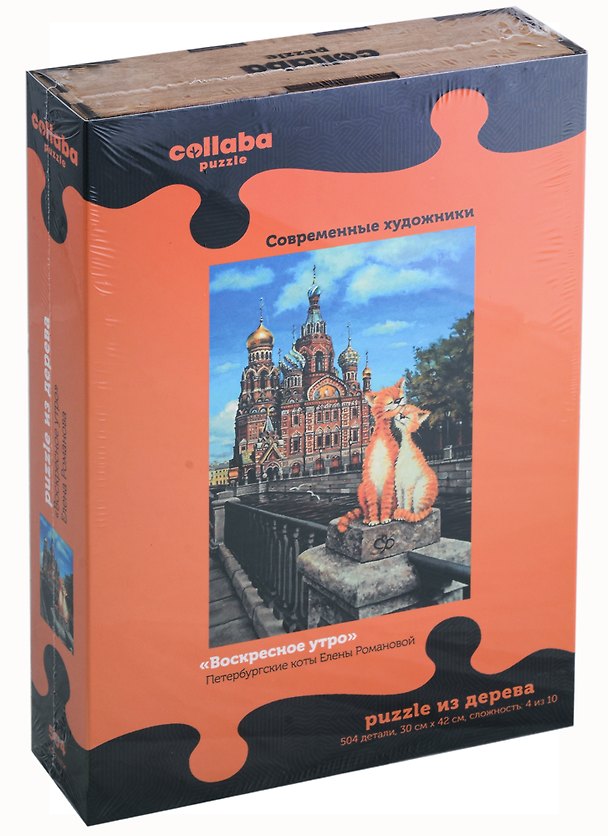 Деревянный пазл «Воскресное утро», Collaba puzzle 2962098 — 1