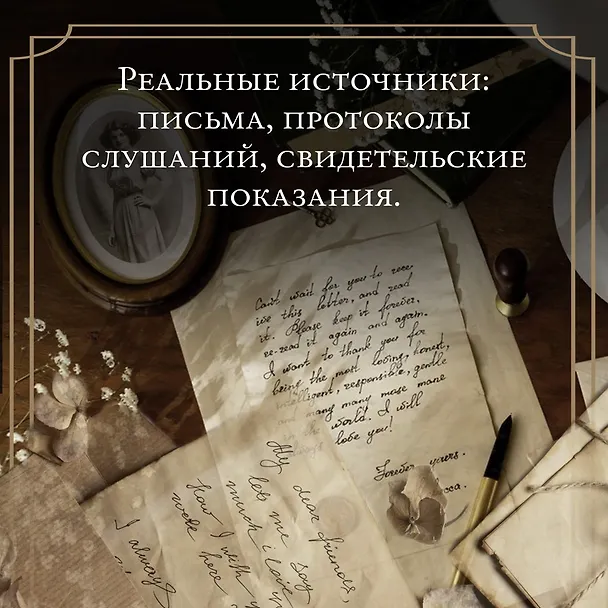 Книга Нежность (Элисон МакЛауд) — 9