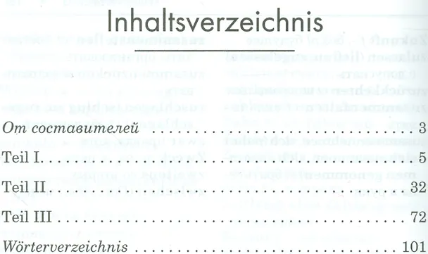 Книга Эмиль и сыщики. Адаптированное чтение на немецком языке. (Эрих Кестнер) — 2