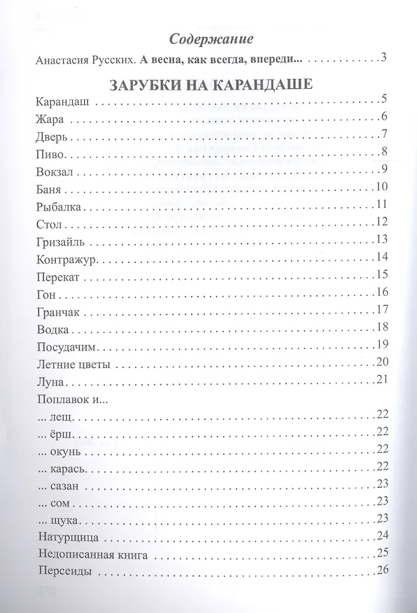 Книга Високосье. Сборник стихов () — 2