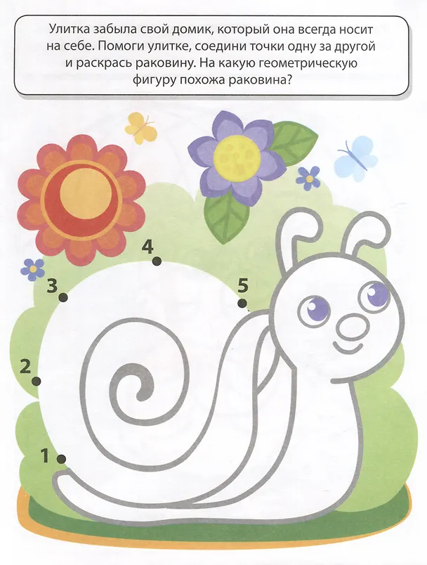 Книга Математическая раскраска 4-5 лет. Учимся считать до 5. Цветная () — 4