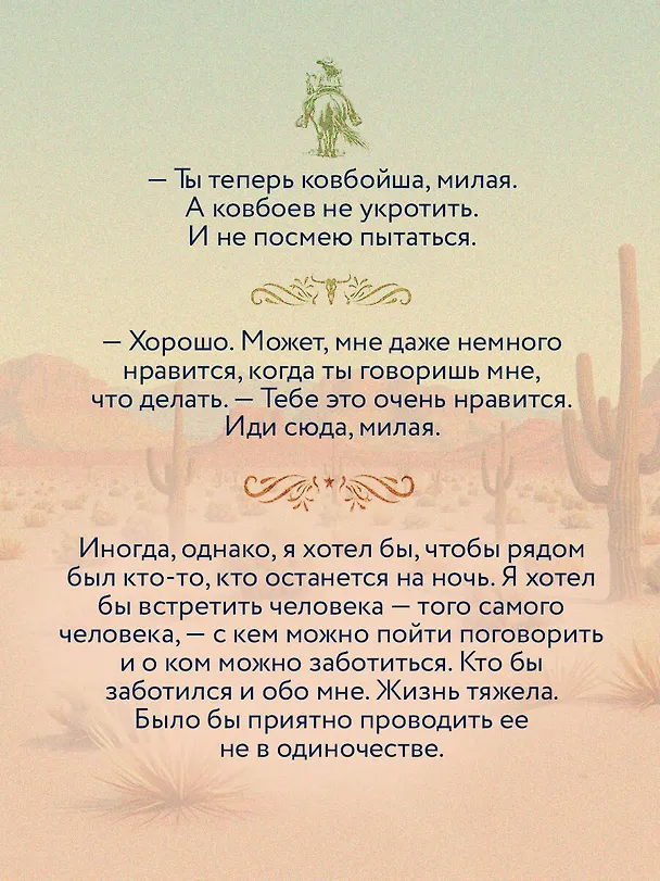 Книга Дикие сердца (#1) (Джессика Питерсон) — 10