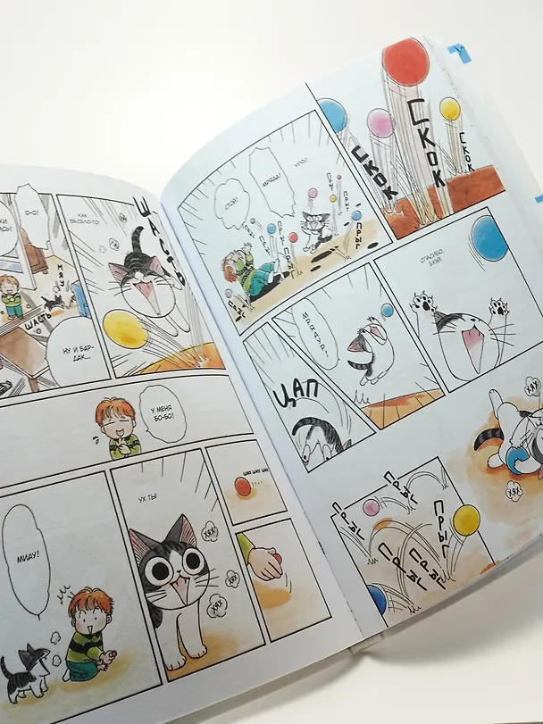 Милый дом Чи. Том 1 (Chi's Sweet Home). Манга 2745759 — 14