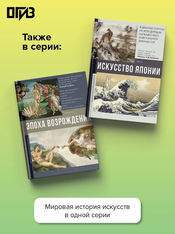 Книга Семь женщин, изменивших искусство (Елена Охотникова) — 7