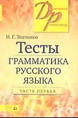 Домашний репетитор