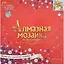 Алмазная мозаика (блест) Добрая весенняя лисичка (AS30010) (30х30см) (29цв) (с подр.,с полн.зап.) (Рыжий Кот) (6+) (коробка) — 2838338 — 2