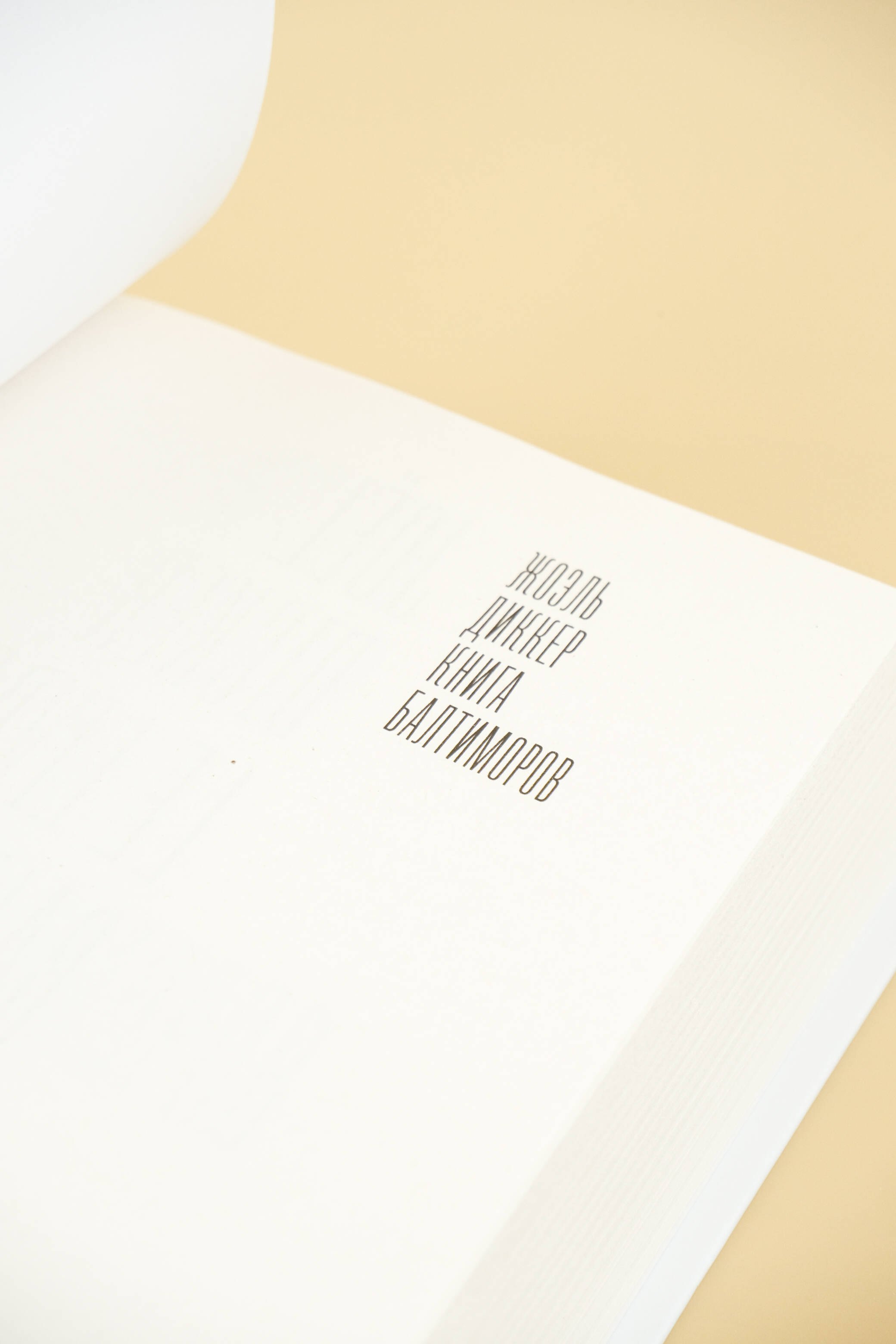 Изображение бумажной книги