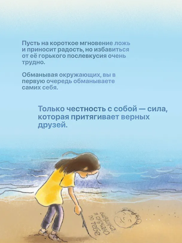 Книга Кот, который прожил 100 раз, учитель Пэкко. Том 2: Пузырек забвения (Чон Ёнчхоль) — 7