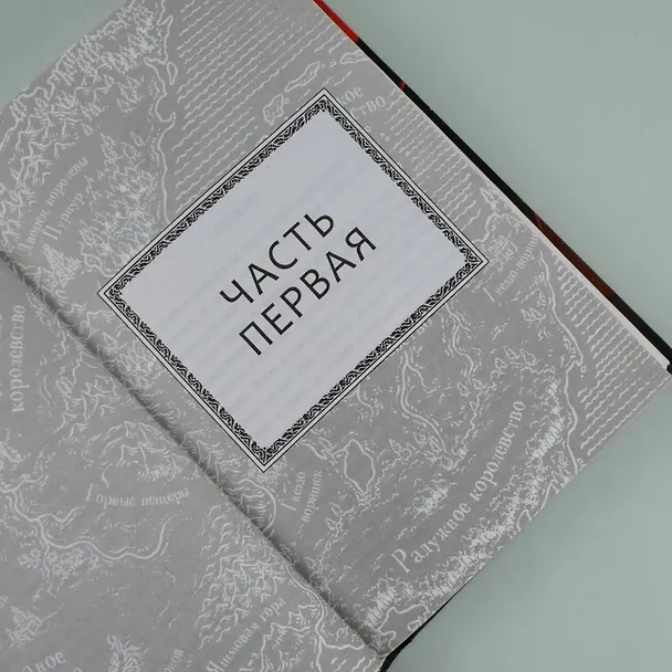 Книга Драконья сага. Легенды. Мракокрад (Туи Т. Сазерленд) — 9