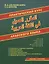 Практический курс арабского языка — 2698238 — 1