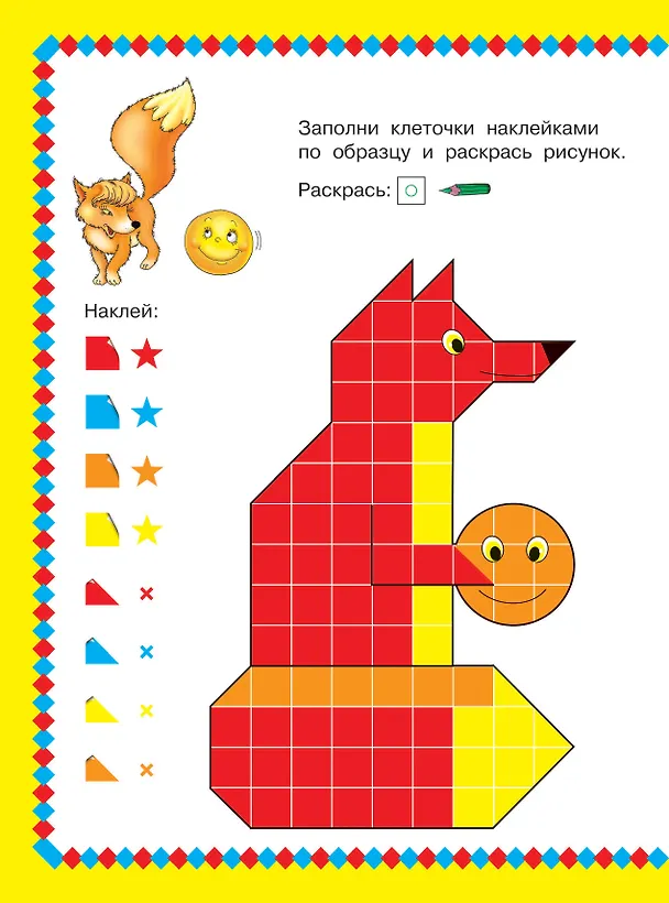 Книга Сказки. 1000 наклеек (Людмила Двинина) — 12