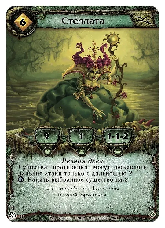 Настольная игра ТМ Hobby World Берсерк Новая Надежда 915350 2858210 — 13