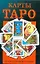 Карты Таро. Предсказания судьбы — 2198930 — 1