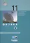 Физика 11 кл. Баз.и углуб.уровни т.2/2 тт (НовШкБином) Генденштейн (ФГОС) — 2607754 — 1