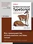 Профессиональный TypeScript. Разработка масштабируемых JavaScript-приложений — 2817638 — 3