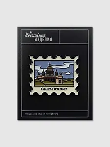 Значок эмалированный. Марка. Исаакий