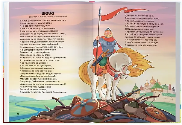 Книга Хрестоматия. 2 класс (Владимир Одоевский, Ганс Христиан Андерсен, Антон Чехов) — 3