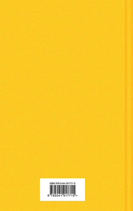 Книга Записки сумасшедшего. Повести (Николай Гоголь) — 2